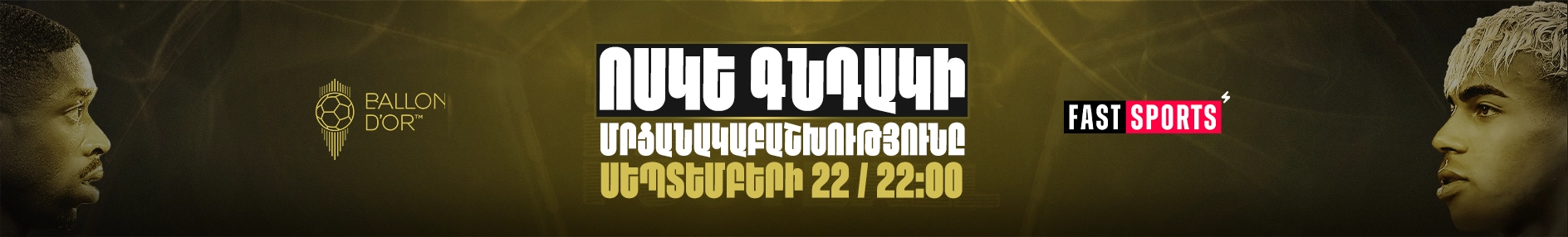 fastnews-ads-banner